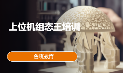 上位机组态王培训